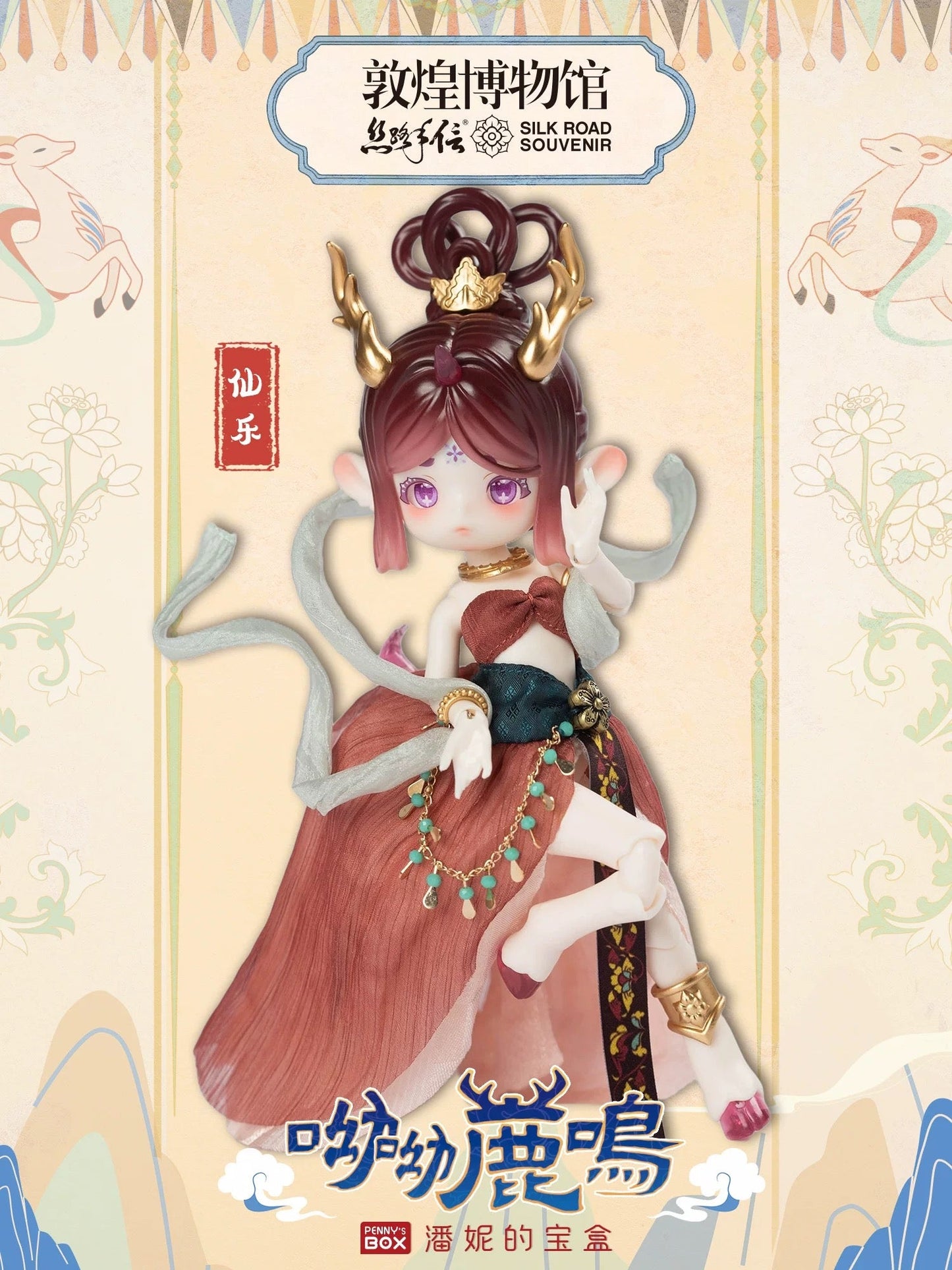 Penny Box Silk Road Souvenir | Deer Fairy 1/12 ob11 11cm BJD Doll Ball Joint Doll - Collectible Toys Mystery Blind Box