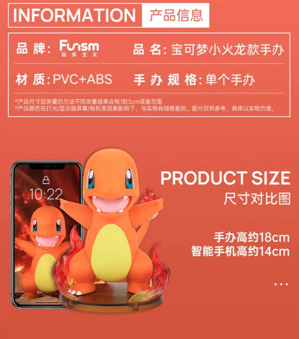 Pokemon Characters Figure 17cm Charmander - Toy Collection