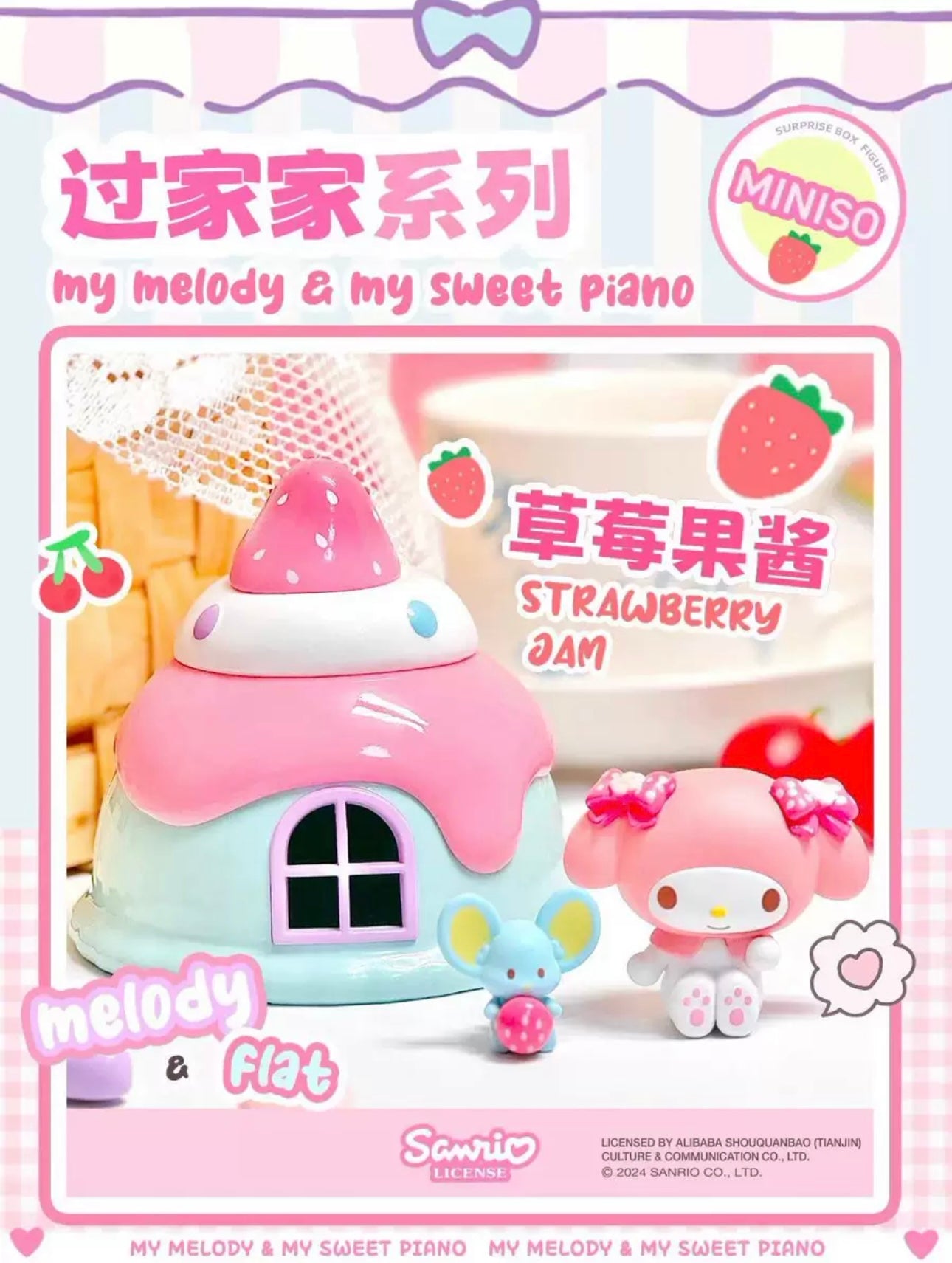 Sanrio X Miniso | My Melody & My Sweet Piano Sweets Home Figure - Doll House Mini House Collectable Toys