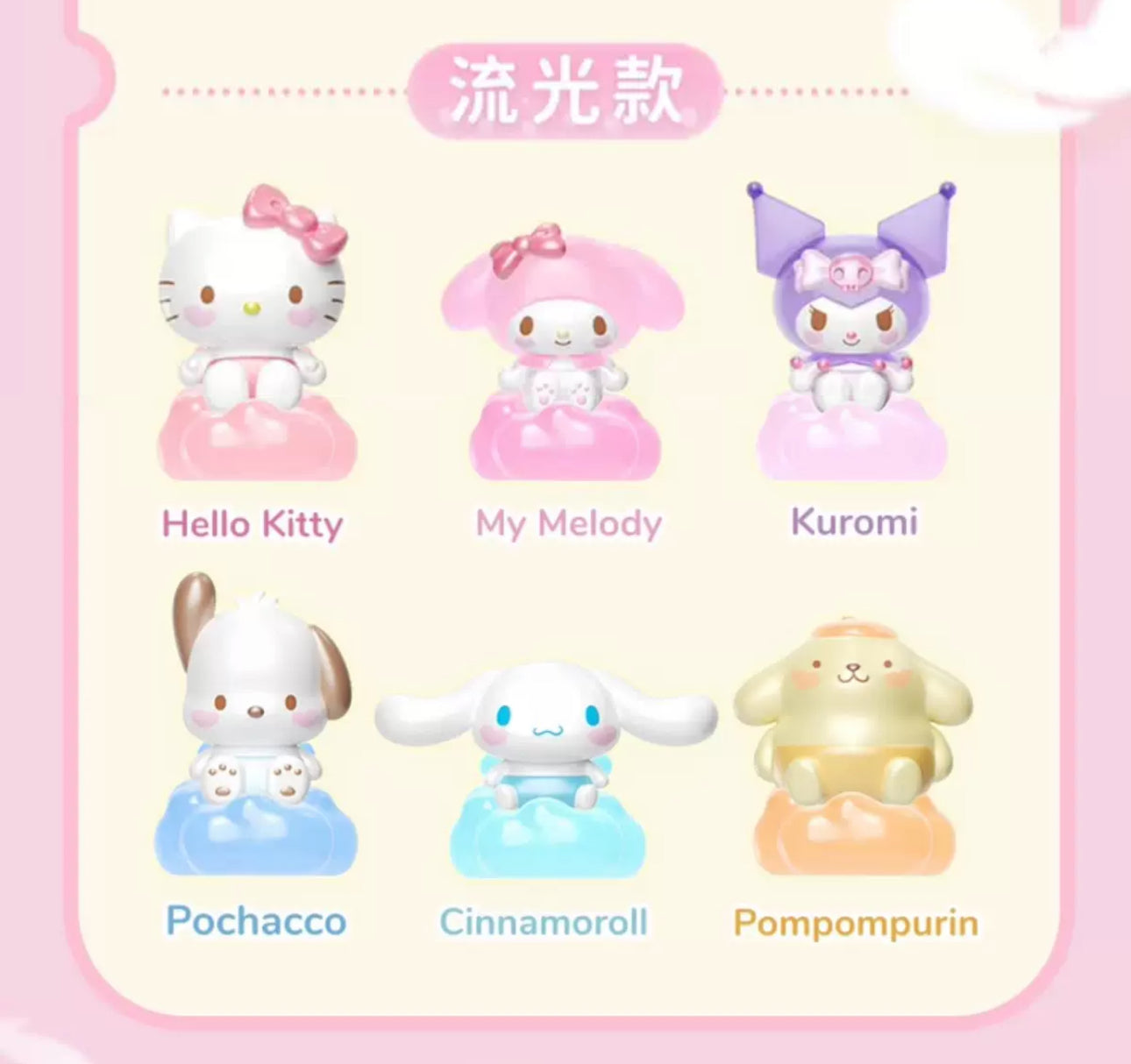 Sanrio Characters Sweet Angel Beans Mini Series | Hello Kitty My Melody Kuromi Cinnamoroll Pompompurin Pochacco - Kawaii Collectable Toys Toy Collection