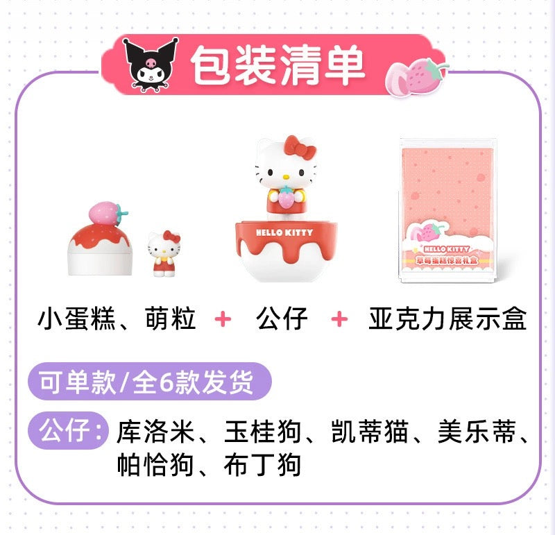 Sanrio Characters Strawberry Cake Mini Box Series | Hello Kitty My Melody Kuromi Cinnamoroll Pompompurin Pochacco - Kawaii Collectable Toys Toy Collection