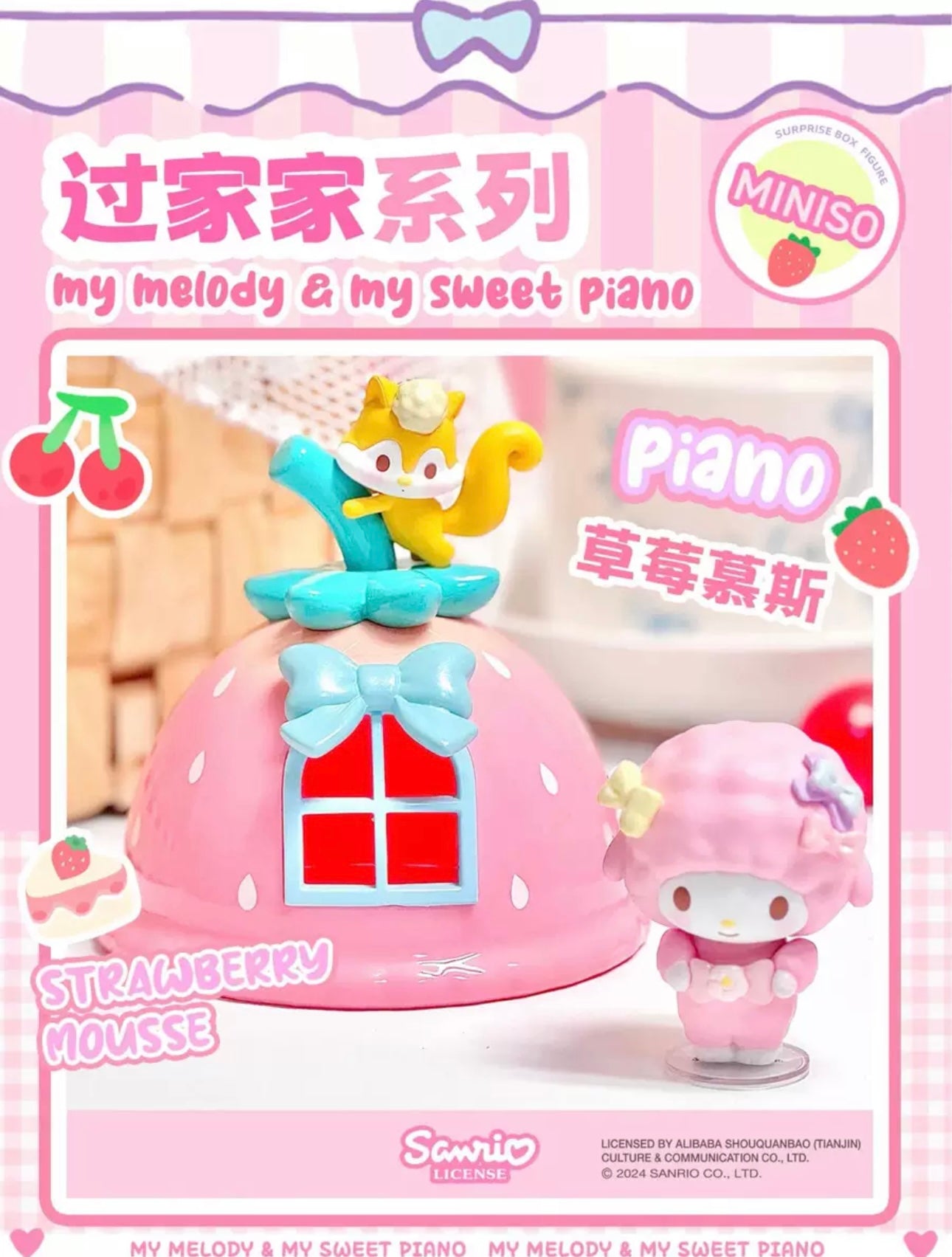 Sanrio X Miniso | My Melody & My Sweet Piano Sweets Home Figure - Doll House Mini House Collectable Toys