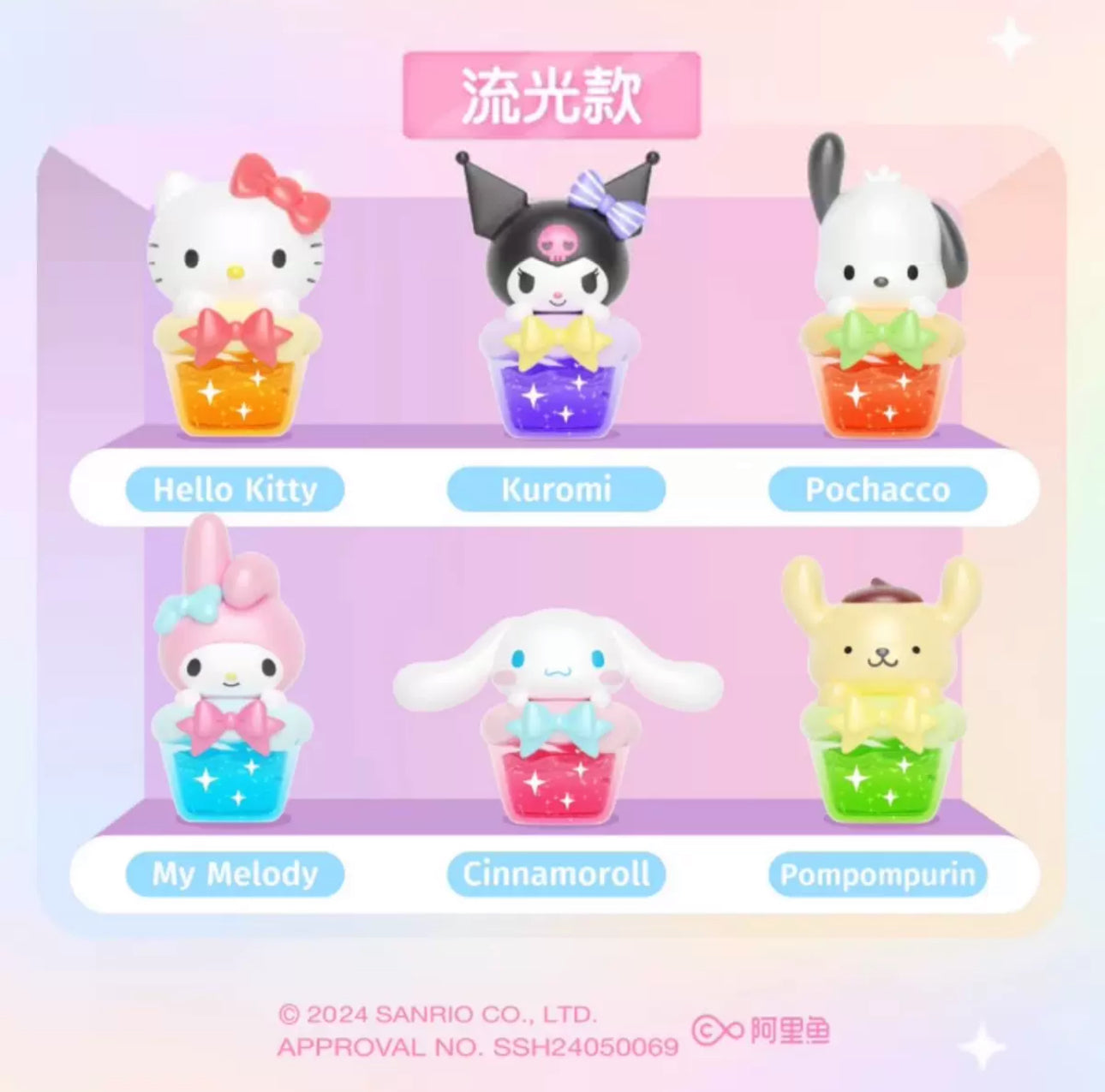 Sanrio Characters Colourful Drinks Mini Box Series | Hello Kitty My Melody Kuromi Cinnamoroll Pompompurin Pochacco - Kawaii Collectable Toys Toy Collection