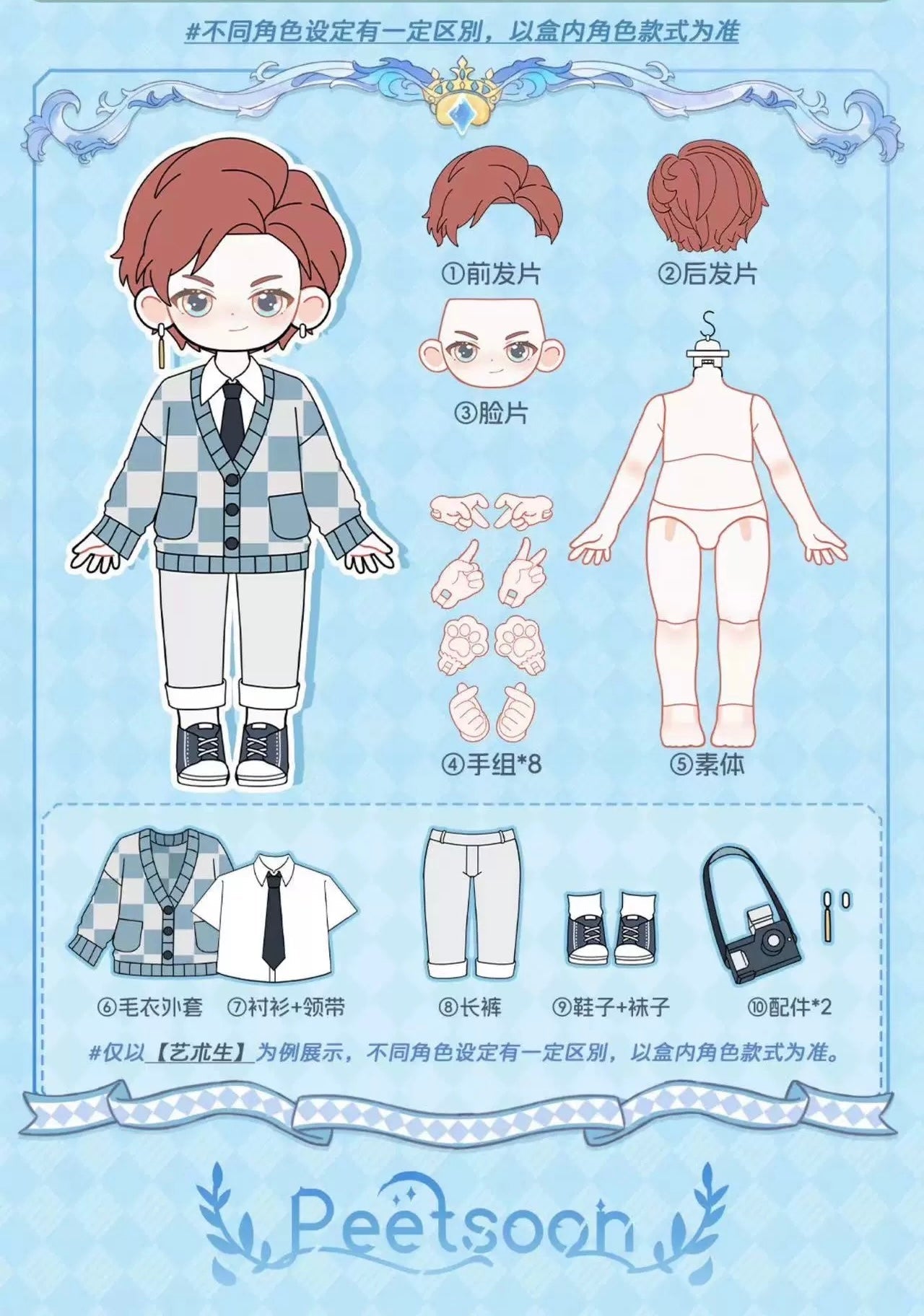 Simon Toys Peetsoon | Boy School Life Students - 1/12 ob11 11cm BJD Doll Ball Joint Doll Collectible Toys Cute Boy Mystery Blind Box