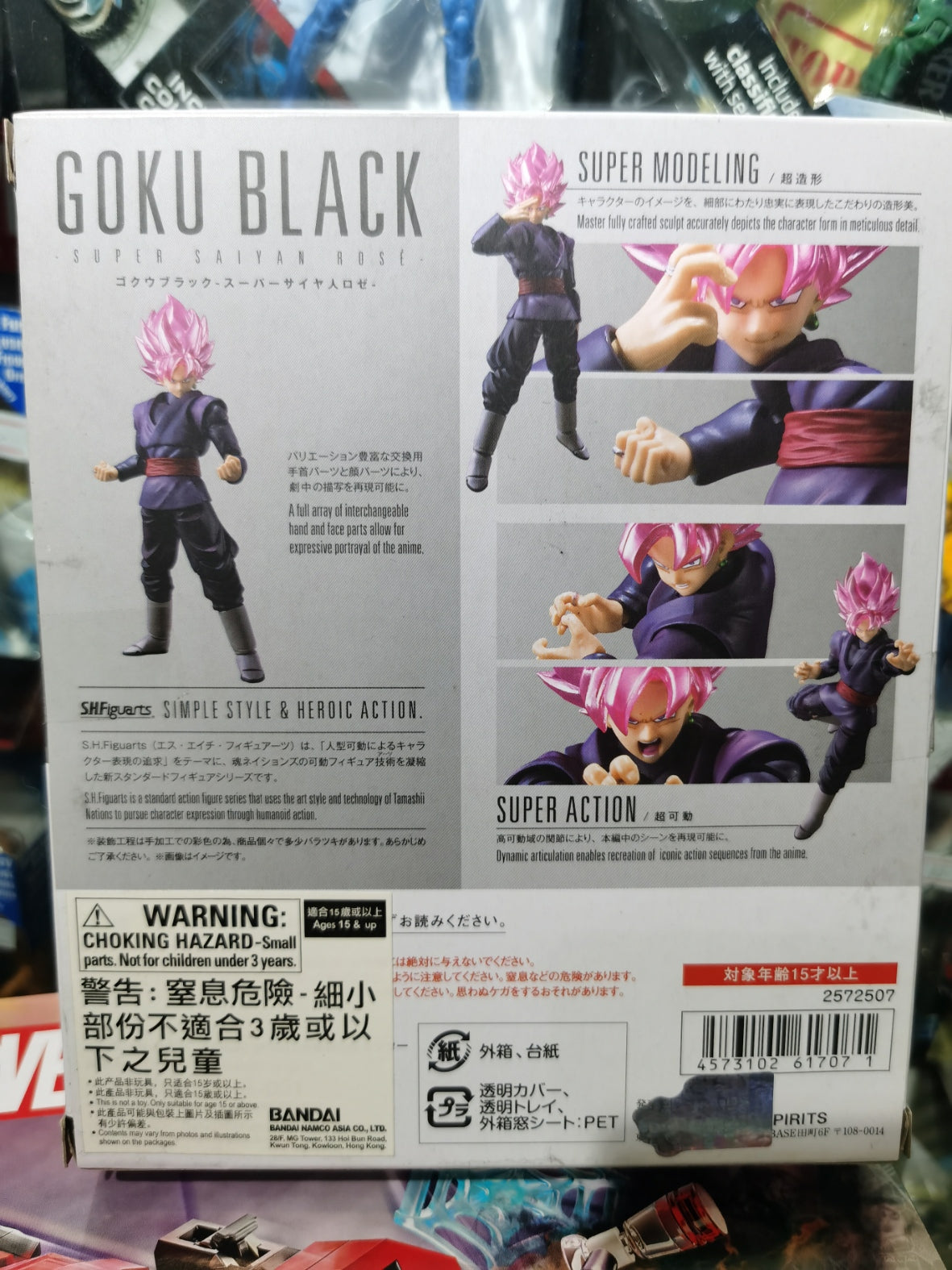 bandai shf dragonball goku black back box