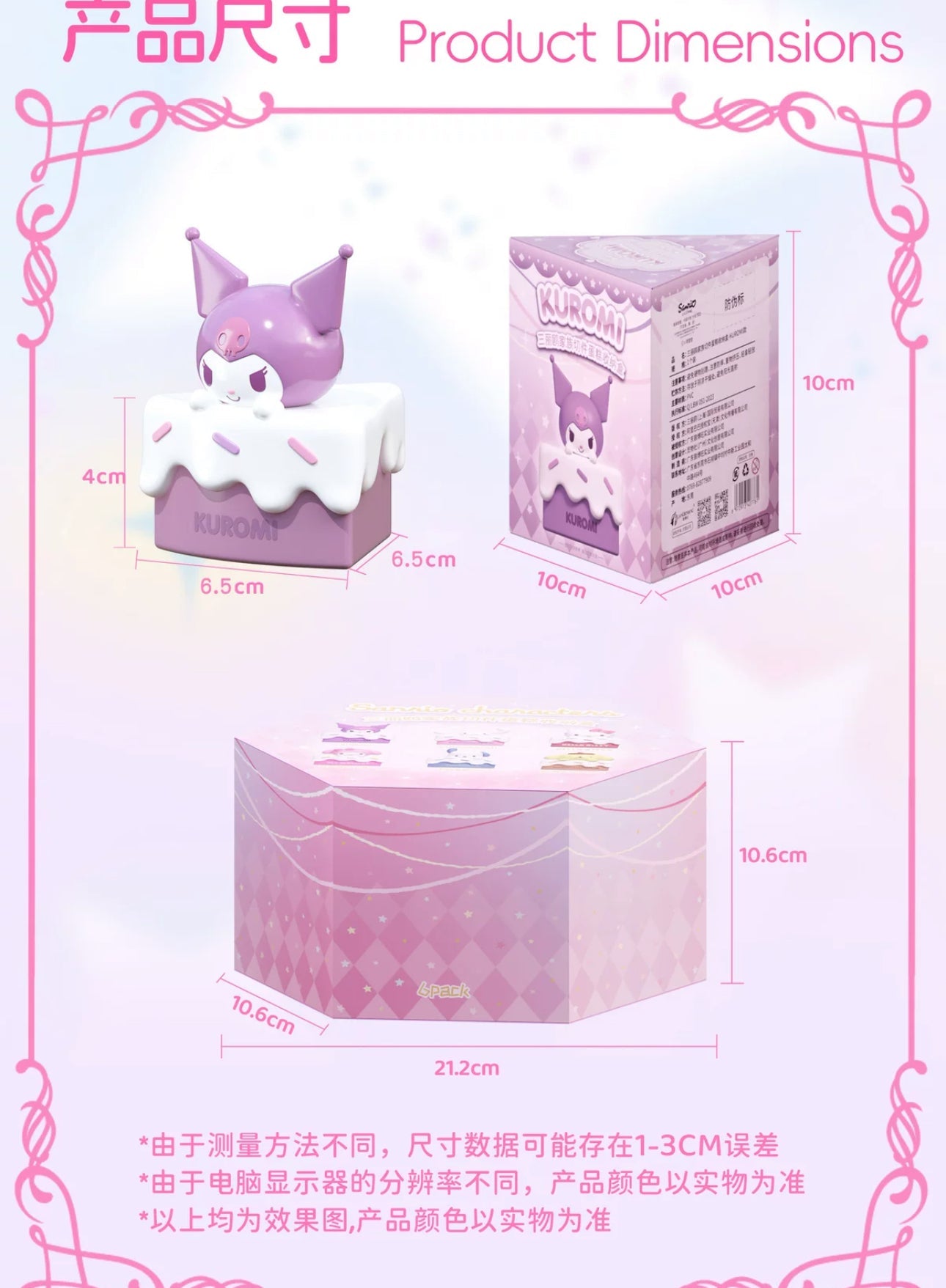 Sanrio Characters Sweet Cake Little Storage Box Series | Hello Kitty My Melody Kuromi Cinnamoroll Pompompurin Pochacco - Kawaii Decoration Collectable Toys Toy Collection