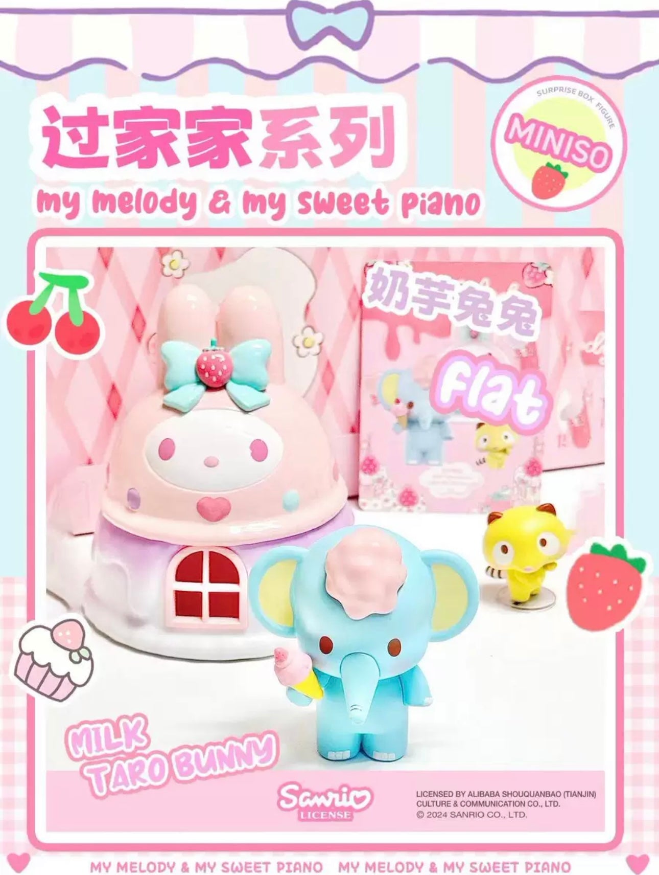 Sanrio X Miniso | My Melody & My Sweet Piano Sweets Home Figure - Doll House Mini House Collectable Toys