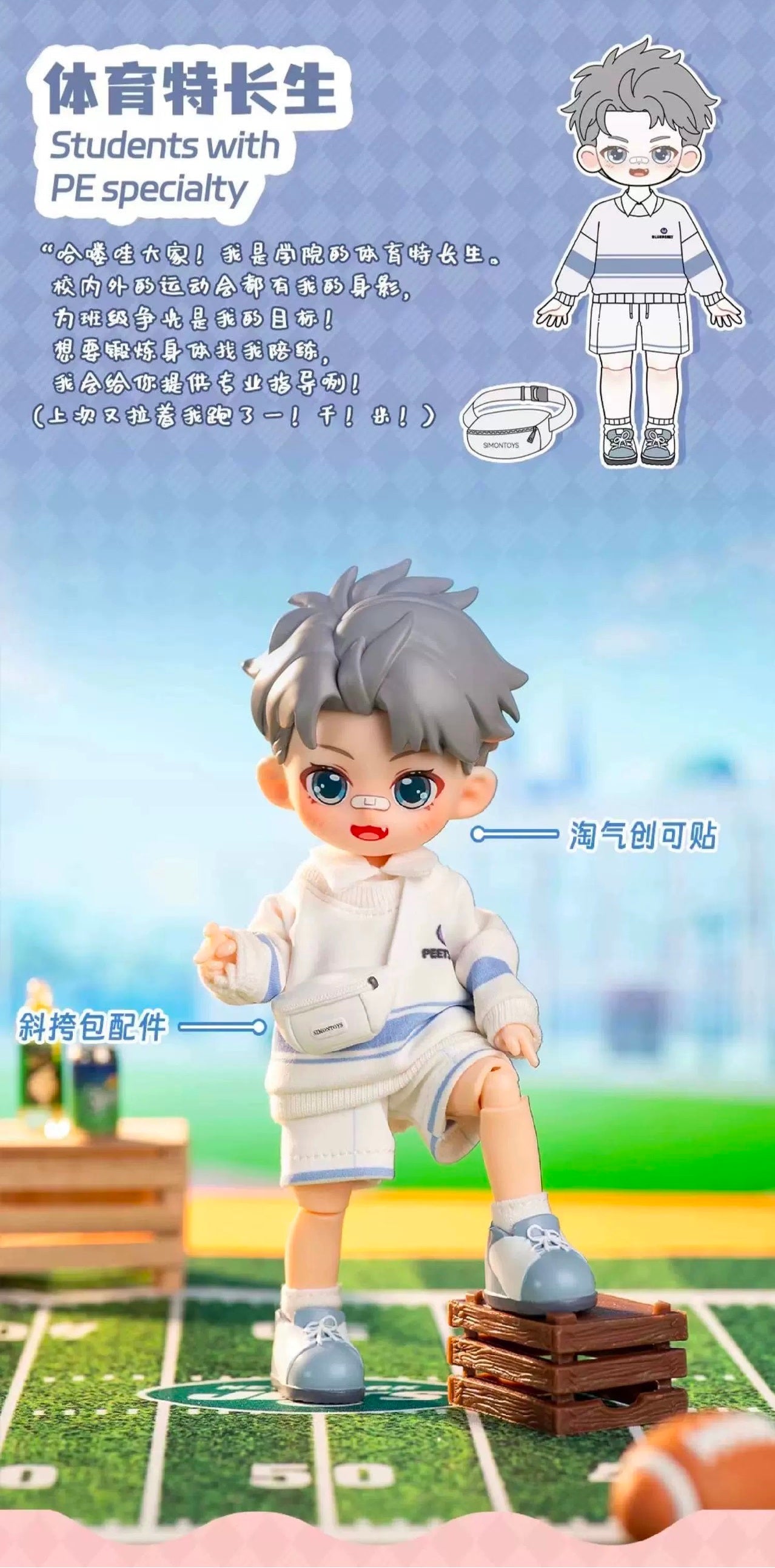 Simon Toys Peetsoon | Boy School Life Students - 1/12 ob11 11cm BJD Doll Ball Joint Doll Collectible Toys Cute Boy Mystery Blind Box