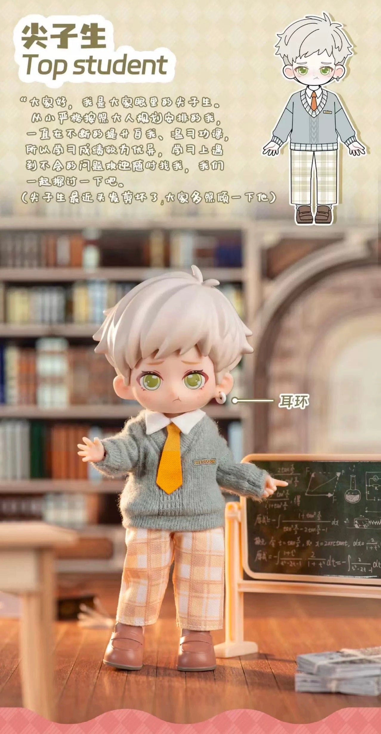 Simon Toys Peetsoon | Boy School Life Students - 1/12 ob11 11cm BJD Doll Ball Joint Doll Collectible Toys Cute Boy Mystery Blind Box