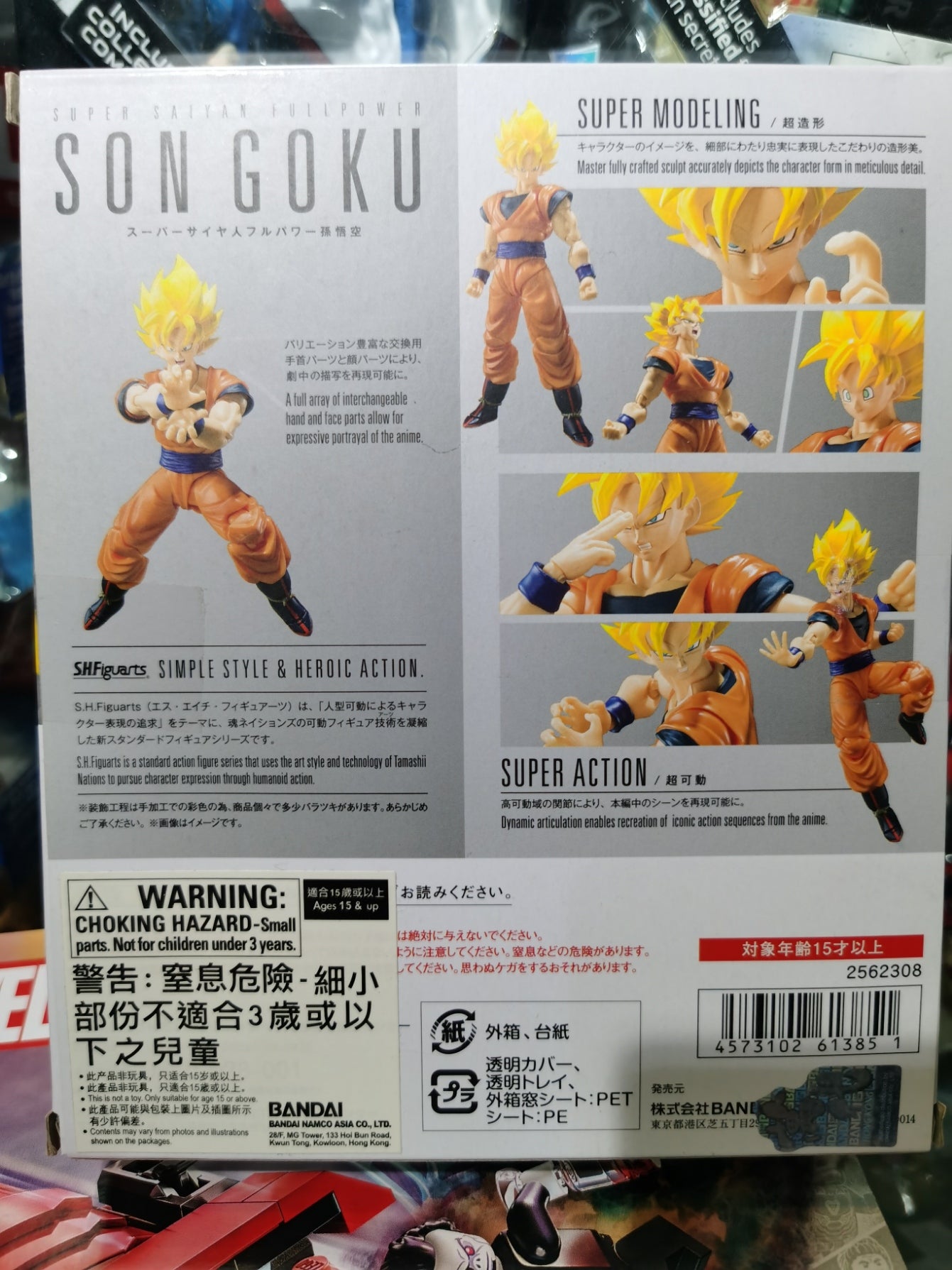 Bandai SHFiguarts Super Dragon ball Z Super Saiyan Full Power Ver. Son Goku