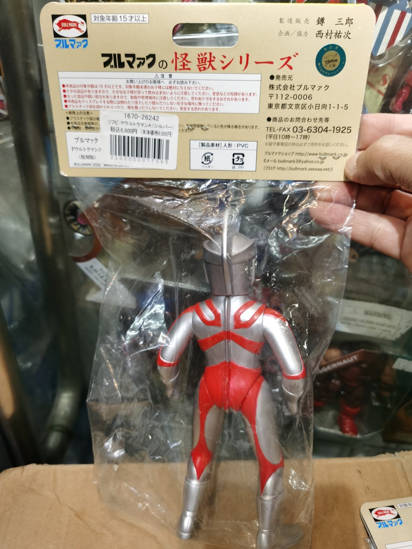 bullmark ultraman series Ace figure softvinyl back