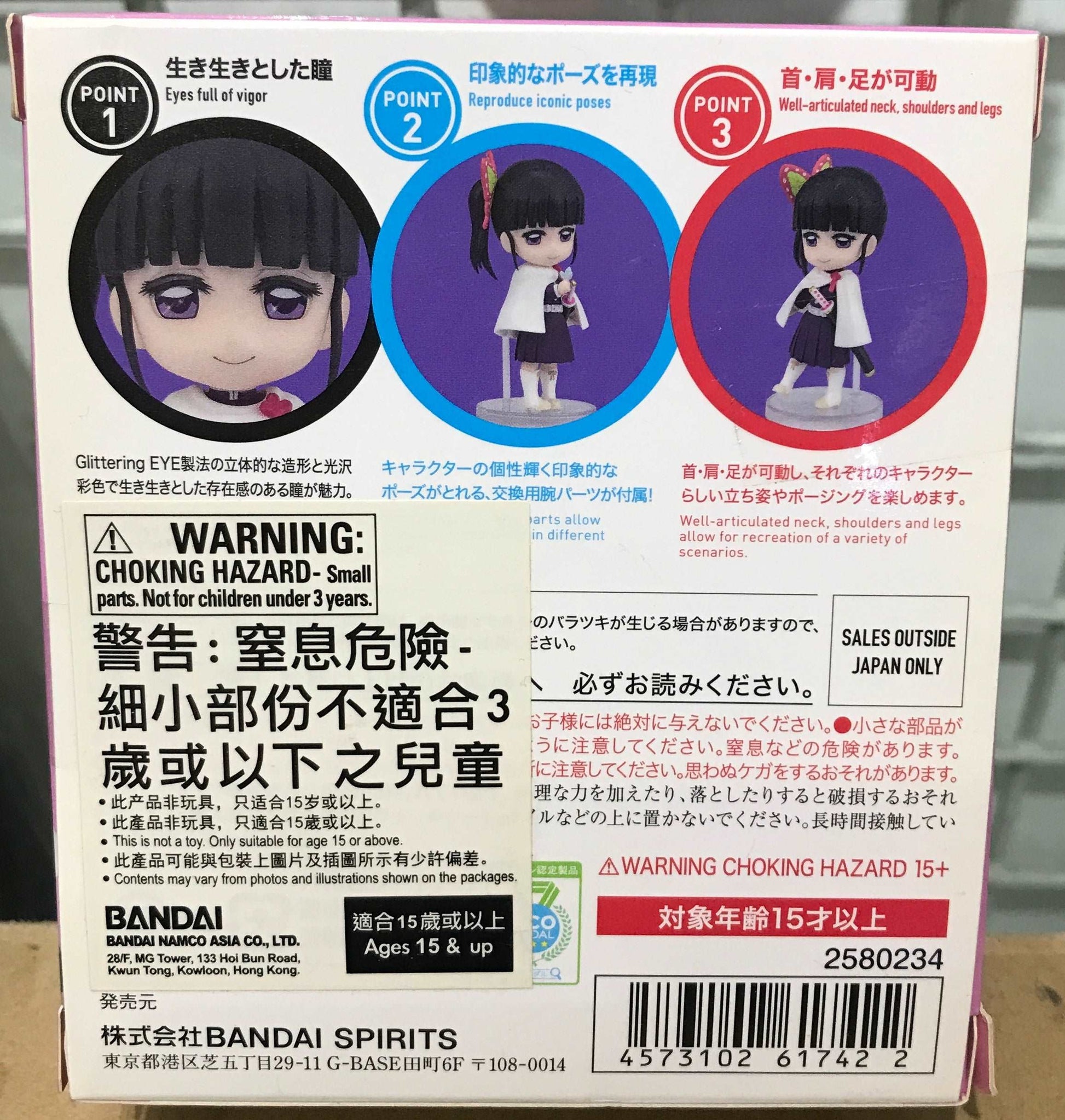 Bandai Spirits Figuarts Demon Slayer Tsuyuri Kanao