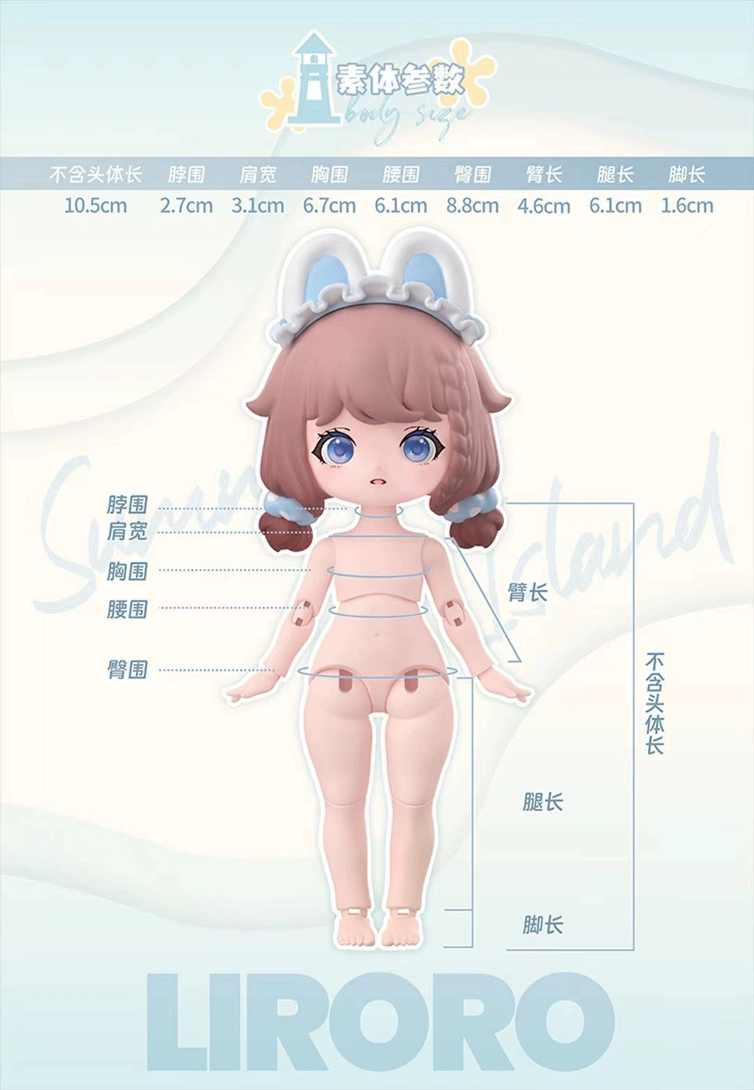 Simon Toys Liroro Summer Island 1/12 ob11 11cm BJD Doll Ball Joint Doll - Collectible Toys Mystery Blind Box